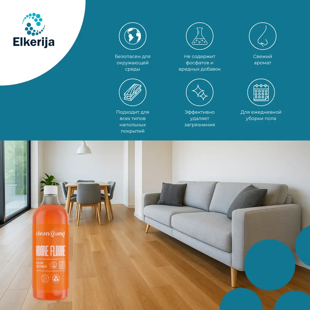 Cleangang Adore Floore средство для мытья полов с ароматом грейпфрута, 1000 мл