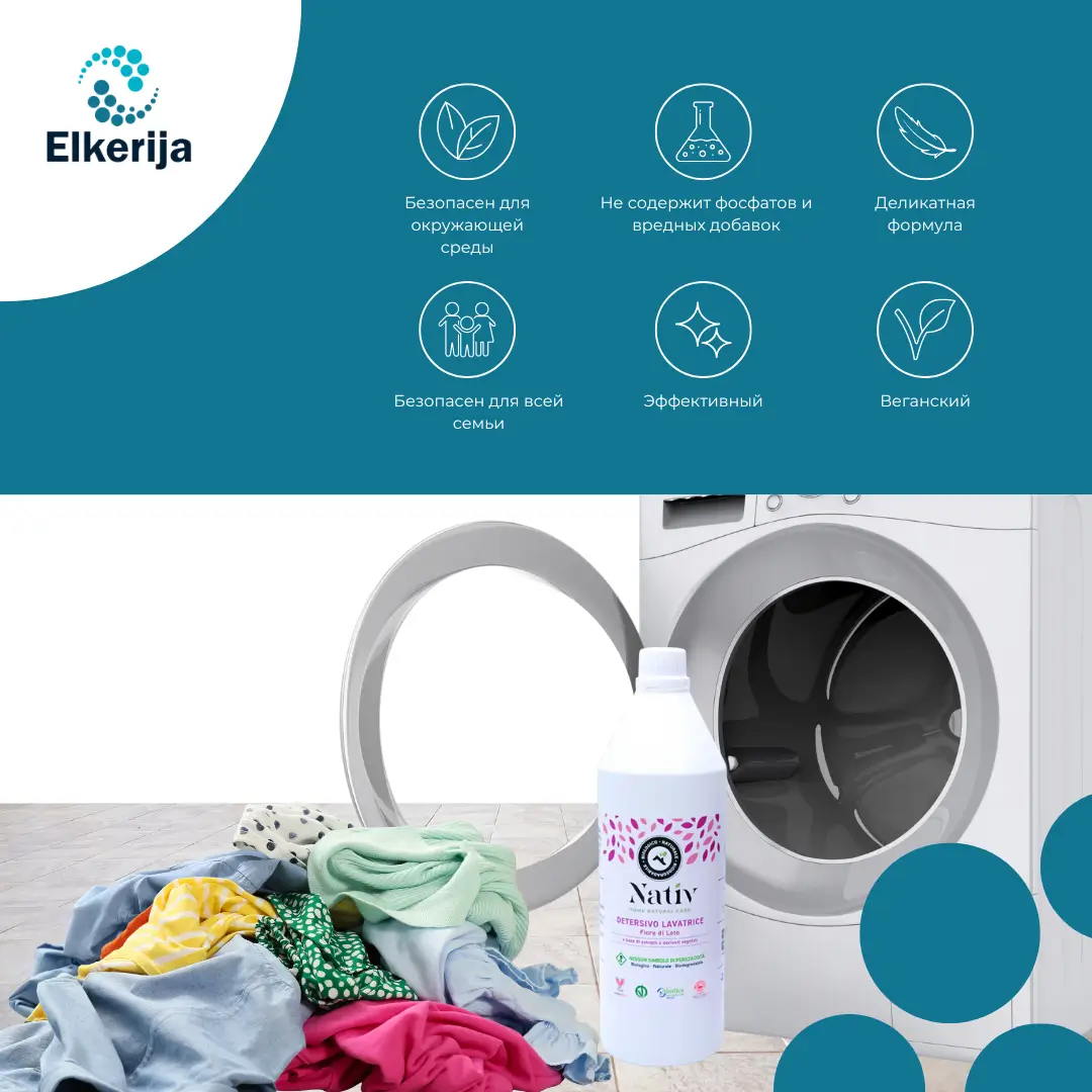 Nativ смягчитель для ткани, аромат цветка лотоса, 1000 мл