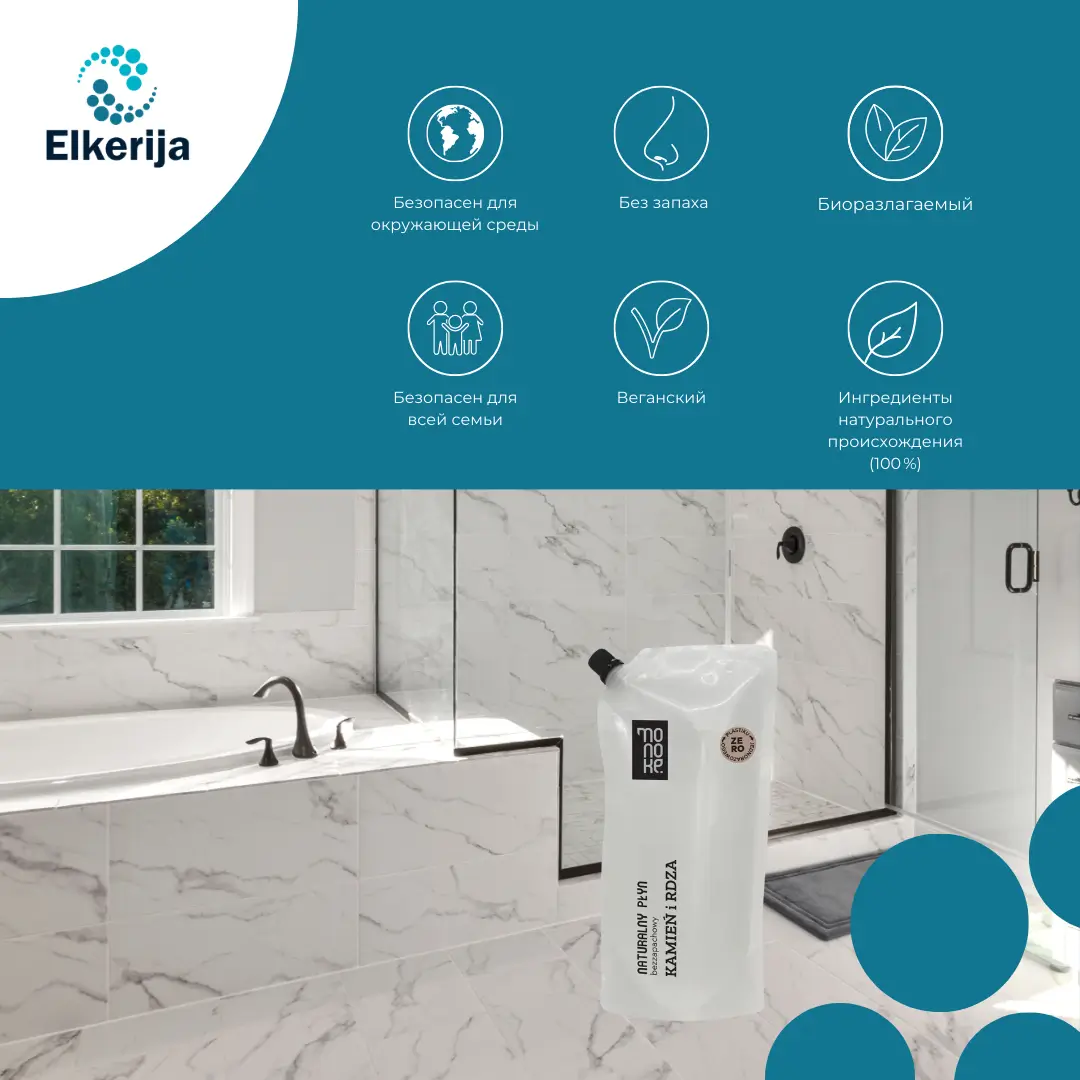 REFILL Monoke натуральное без запаха средство для удаления известкового налёта и ржавчины, 500 мл