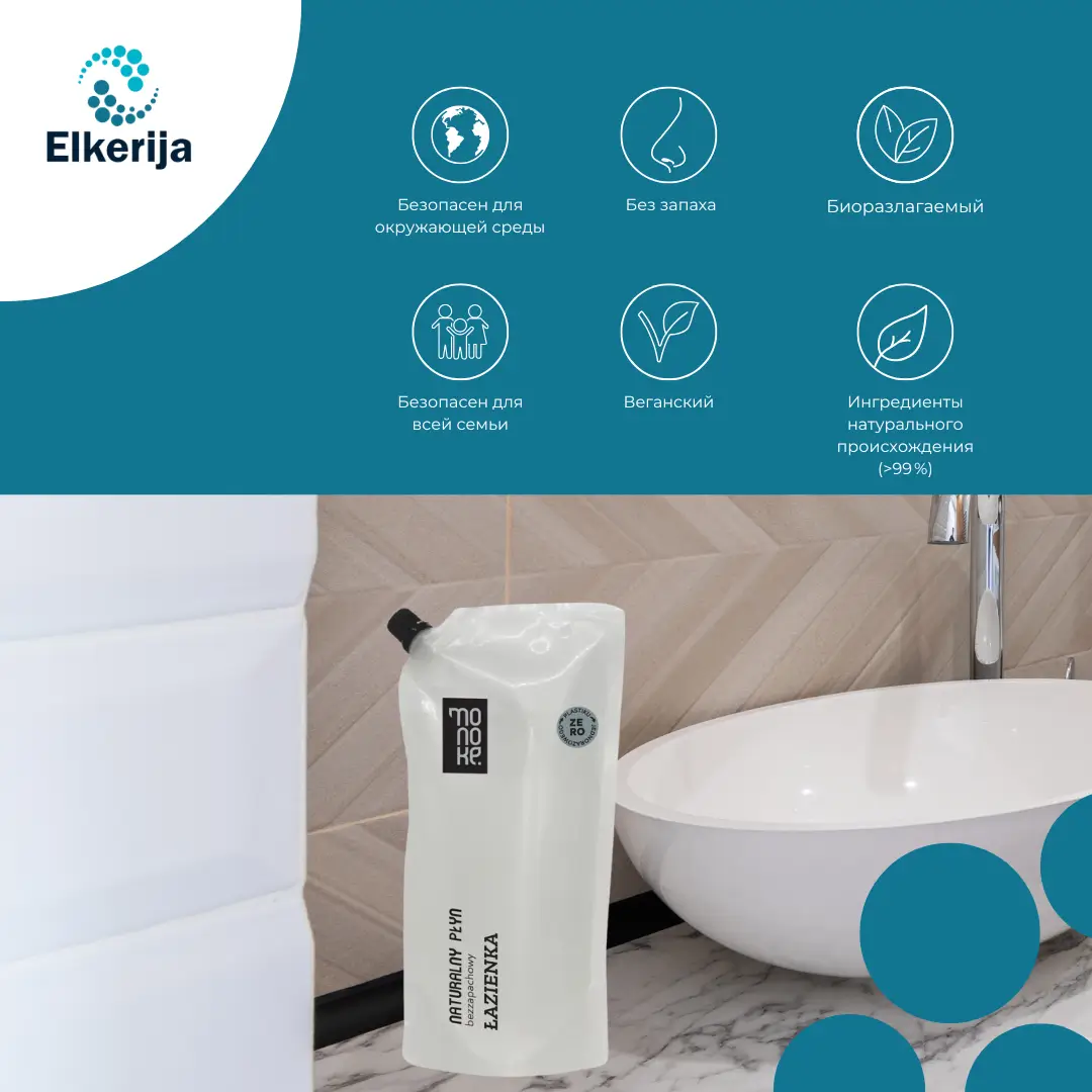 REFILL Monoke натуральное без запаха средство для ванной комнаты, 500 мл