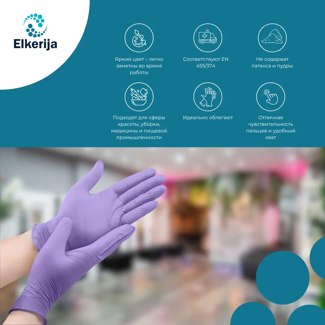 Одноразовые нитриловые перчатки PGV-NIGL100, упаковка 100 шт.