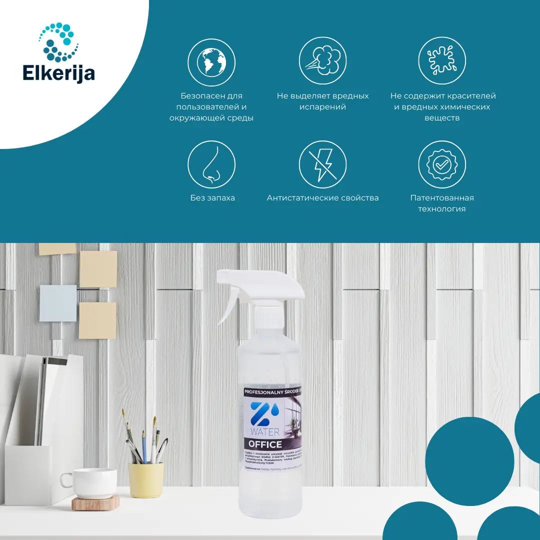 Z-WATER OFFICE, 500 мл