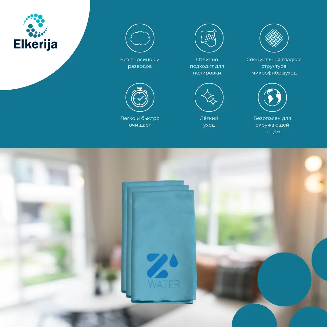 Полировальная салфетка из микрофибры Z-WATER Lt Микрофибра Z-WATER для полировки 40×38 см